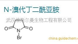 N-溴代丁二酰 亞胺-128-08-5