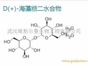 D-(+)-海藻 糖.二水合物 6138-23-4