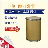 普瑞巴林|cas|添加|用法|用量|有机原料 当天可发