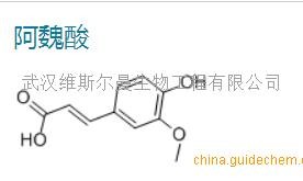 阿魏 酸