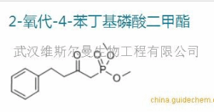 2-氧代-4-苯丁 基磷酸二甲酯