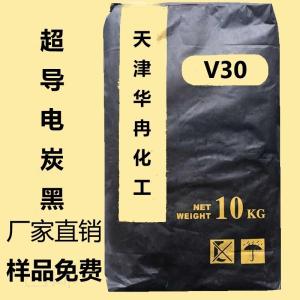 顆粒導電炭黑