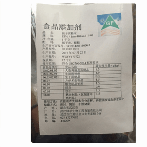 食品級(jí) 梔子黃色素 著色劑 面制品禽肉 現(xiàn)貨批發(fā) 1kg起訂