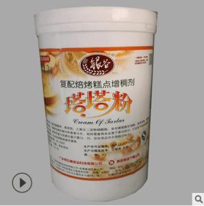 食品級 塔塔粉 復配烘焙糕點增稠劑 2kg/桶 品質保證 量大從優