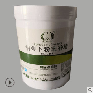 重慶食用江大 胡蘿卜粉末香精產(chǎn)品說明和應(yīng)用比例