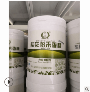 批發(fā)供應(yīng) 江大 耐高溫 食用桂花粉精 烘焙飲料糕點(diǎn) 桂花粉末香精