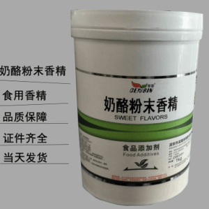 現(xiàn)貨供應(yīng) 食品級(jí) 奶酪粉末香精 耐高溫 食品增香 1kg/桶 奶酪香精