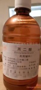尚平供应丙二醇  药用溶剂和增塑剂作用