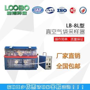 青岛路博LB-8L真空箱气体采样器方便简洁