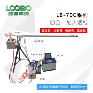 LB-1080固定污染源废气取样管多种采样器配件
