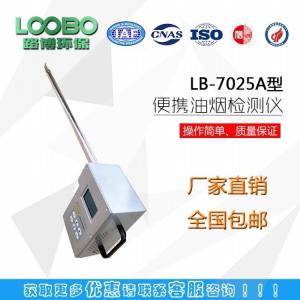 江苏地区快速油烟测试仪LB-7025A一级商
