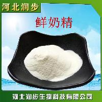 石家莊直銷食品級(jí)營(yíng)養(yǎng)強(qiáng)化劑鮮奶精價(jià)格