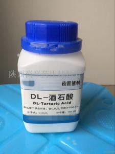 药用DL-酒石酸 执行cp2015药典实地认证