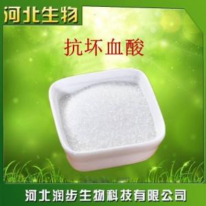 食品級(jí)抗壞血酸使用說明報(bào)價(jià)添加量用途 維生素C VC