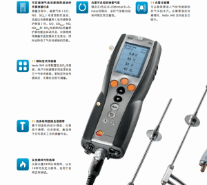 沈阳热销testo340便携式手持式烟气分析仪
