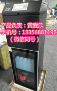 北京某企业现场安装LB-8000K 在线水质采样器