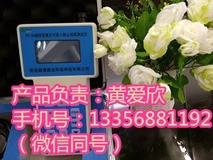 PC-3A便攜式激光粉塵測(cè)試儀嘉禾縣熱銷