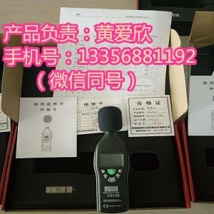 LB-ZS05噪聲計（聲級計）操作簡單