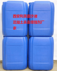 宝鸡固沙剂混凝土表面增强剂 产品图片
