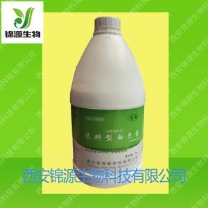 白色素食品级浆料型资质批号用途