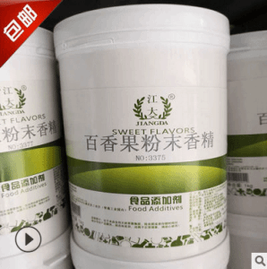 批发供应 江大 耐高温 食用香精 烘焙饮料 百香果粉末香精