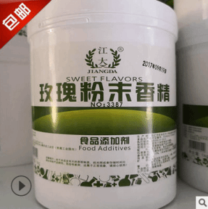批发供应 江大 耐高温 食用玫瑰香精 烘焙糖果饮料 玫瑰粉末香精