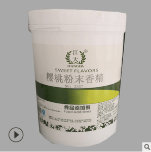 重慶食用江大 櫻桃粉末香精 產(chǎn)品說明和應(yīng)用比例