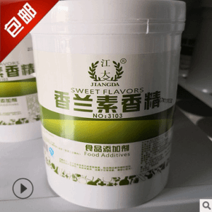 香蘭素香精現(xiàn)貨批發(fā)商