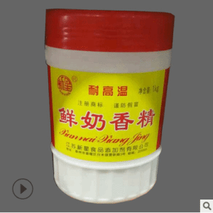 供应新星牌 鲜奶精 鲜奶香精 耐高温 牛奶香精 奶香味 食品添加剂
