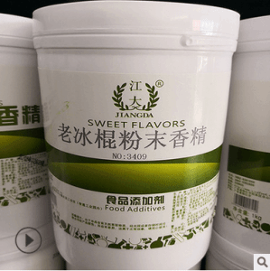 江大 食用香精 耐高溫 雪糕飲料冷飲 老冰棍粉末香精 品質(zhì)保證