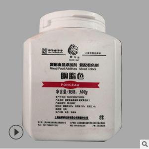 重慶食用獅頭 胭脂色產(chǎn)品說明和應(yīng)用比例