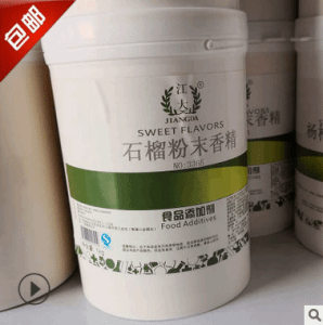 現(xiàn)貨 石榴粉末香精 食品級(jí)香精 石榴香精 烘焙飲料 耐高溫