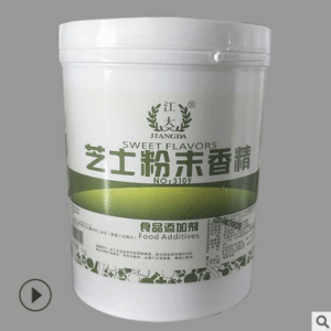 江大 食品級(jí)芝士香精 適用于各類(lèi)食品增香 耐高溫 芝士粉末香精