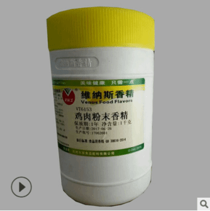 雞肉粉末香精 維納斯6153雞粉 食用香精 食品増味 雞肉香精