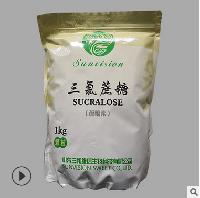 食品添加剂食品配料三氯蔗糖 蔗糖素600倍甜味剂