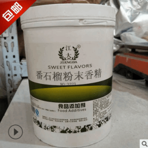 江大 食品級(jí)番石榴香精 烘焙飲料 耐高溫 番石榴粉末香精