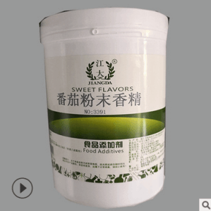 現(xiàn)貨 番茄粉末香精 食品級(jí)番茄香精 適用于各類食品 耐高溫