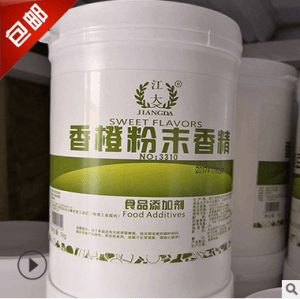 江大 耐高溫 食品級(jí)橙子香精 烘焙飲料糕點(diǎn) 1kg/桶 香橙粉末香精