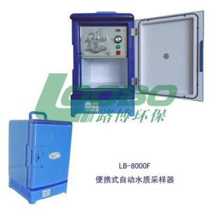 LB-8000F自动     水质    采样器