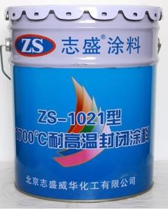 焦化厂管道高温防氧化 保护剂志盛威华ZS-1021