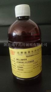 药用聚乙二醇400 PEG400  500g/瓶 原装实拍