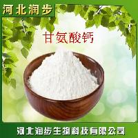 食用甘氨酸鈣作用產(chǎn)品說明