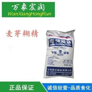 万象宏润麦芽糊精 西王麦芽糊精 食品级 量大从优