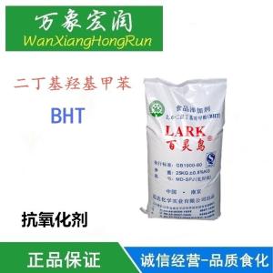 二丁基羟基甲苯BHT防腐保鲜助色剂保持原有食品的风味用途供应