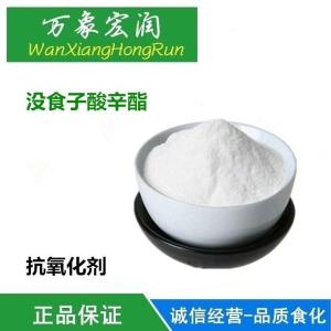 食品级没食子酸辛酯食品级抗氧化剂生产