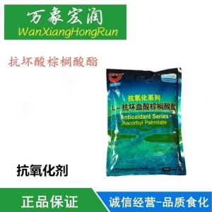 抗坏血酸棕榈酸酯食品的抗氧化剂延长食品的保存时间作用价格