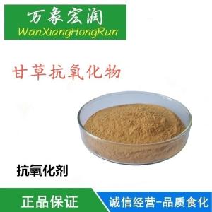 食品级甘草抗氧化物价格