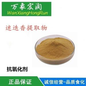 迷迭香提取物现货批发商