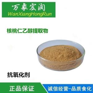 食品级核桃仁乙醇提取物价格