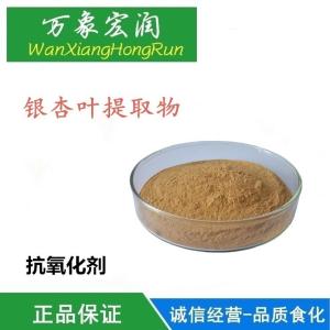食品级银杏叶提取物价格